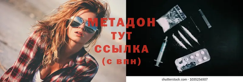 МЕТАДОН methadone  Киселёвск 